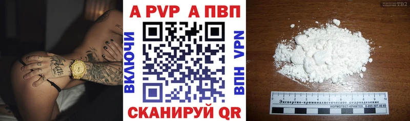 A-PVP кристаллы Любань