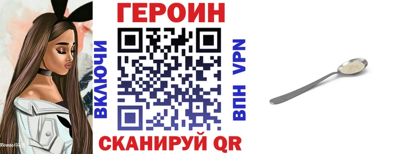 Героин Heroin  MEGA как войти  Любань 