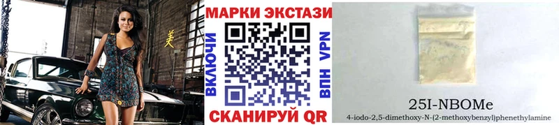 Марки 25I-NBOMe 1500мкг  где найти наркотики  Любань 